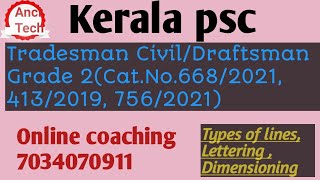 Kerala PSC Tradesman CivilDraftsman Grade 2CatNo6682021 4132019 7562021 Module 1 [upl. by Moffit]