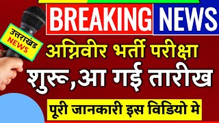 Uttarakhand News 4 December 2024  Breaking News Today  Cm Pushkar Singh Dhami  Mukhya Samachar [upl. by Ynnhoj]