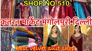 Katran market mangolpuri Delhi 🔥😱🔥 Shop no510🔥 delhi shopping katramarket cheapest [upl. by Sletten]