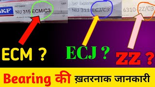 What is ECMC3 amp ECJC3 in Bearings  Technical shadab sir [upl. by Ytte547]