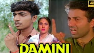 Damini 1993 Sunny Deol  Amrish Puri  Damini Movie Best Dialogue Scene  Damini Movie Spoof [upl. by Puklich]