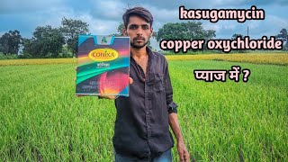 how to use copper oxychloride and kasugamycin pyaj me jalebi fungus rog kya spray kare best result [upl. by Luciana]