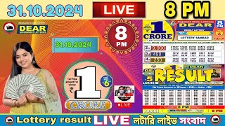 lottery live result 6pm 8pm dear sikkim nagaland lottery live date 31102024  lottery live sambad [upl. by Naval]