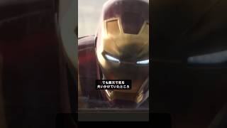 よく考えるとアイアンマンに何度も助けられていたスパイダーマンmarvel mcu [upl. by Odnomor103]