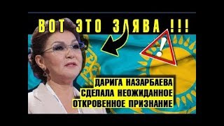 Кто отец дочери Д Назарбаевой [upl. by Tibbs]