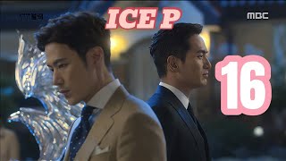 VJ ICE P OMUTAKA quotMR B EP 16quot NEW LUGANDA KOREA SERIES KUNGFU TRANSLATED MOVIE FILM ENJOGERERE 2024 [upl. by Schmitt]