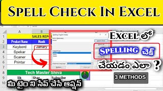 SPELL CHECK IN EXCEL  How to Check Spelling in Microsoft Excel [upl. by Trainer814]