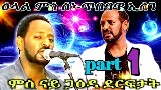 Eritrean Interview Part 1 Artist Mussie Mokenen Esege By Kibreab ዕላል ምስ ስነጥበባዊ ሙሴ ሞኮነን ኢሰገ [upl. by Asennav]