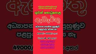 job vacancy 2024 sri lanka  රැකියා ඇබෑර්තු 2024  job vacancy 2024 rakiya abarthu factri rakiya [upl. by Hime901]