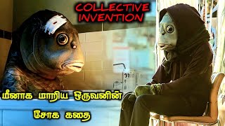 மீனாக மாறிய நண்பனின் கதை TVOTamil Voice OverTamil Movies ExplanationTamil Dubbed Movies [upl. by Haidabez994]