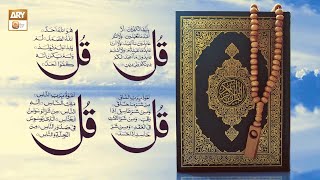 4 Surah Qul with Complete Tarjuma  AlKafiroun  AlIkhlas  AlFalaq  AnNas  ARY Qtv [upl. by Htebarual]