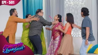 கண்ணெதிரே தோன்றினாள்  Kannedhirey Thondrinal  Episode  501  Swetha Khelge  Kalaignar TV [upl. by Reiser]