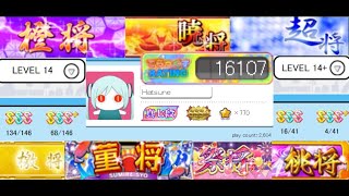 MAIMAI DX FESTIVAL PLUS Rating16100 萬六一俱樂部 LV14 SSS 68 LV14 SSS 4 [upl. by Anitsahs96]