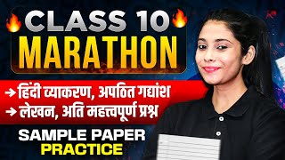 Class 10 Hindi Course A  हिंदी व्याकरण अपठित गद्यांश लेखन  अति महत्त्वपूर्ण प्रश्न Board 2024 [upl. by Erdrich]