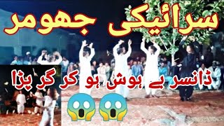 Saraiki Jhumar dance Wedding dance Sadi Jhummar foryou foryoutrending viralvideo dance jhumar [upl. by Nitreb]