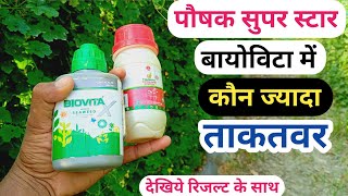 Paushak super star plant growth regulator  Bayovita seaweed fertilizer uses in hindi  Best PGR [upl. by Miltie]