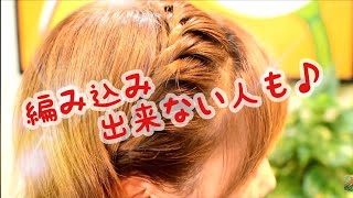 超簡単！ねじるだけ☆浴衣にも☆【ショートでもボブでも☆ヘアアレンジ】自分で簡単ヘアアレンジ❗Hair arrangement🎵 誰でもできる♥自分でカワイイ♥【浴衣ヘアアレンジ】にも☆【可愛い髪型】 [upl. by Ahsemac]