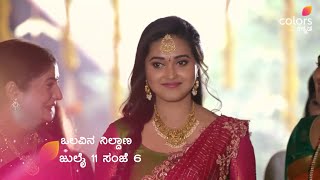 Olavina Nildana serial Title songVasuki Vaibhav Pramod MaravanteInnunu Bekagide combo is back [upl. by Serena]