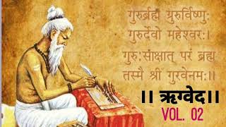 Rig ved explained संपूर्ण ऋगवेद। ऋगवेद हिन्दी में जरुर सुनें। rigved in hindi ved gyan vedgyan [upl. by Nnylav]