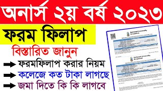 অনার্স ২য় বর্ষের ফরম ফিলাপ করুন মোবাইলে  NU formfillup notice  Honours 2nd year Fromfillup Process [upl. by Yniffit553]