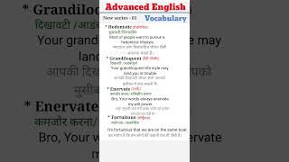 New Series 01 Advanced English Vocabulary with hindi meanings and Sentences in English and Hindi [upl. by Godliman697]