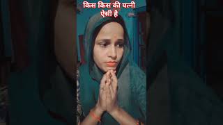 instagram trendingshorts comedy funny love Thakur famile [upl. by Nichani]