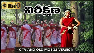 Yamuna Teere 4k Video Song  Nireekshana Telugu Movie  uhdtelugu [upl. by Rma443]