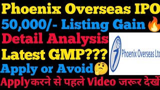 phoenix overseas ipo phoenix overseas ipo review phoenix overseas ipo gmp today sme ipo🔥🚨 [upl. by Carny669]