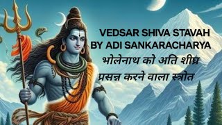 shiv stotra । वेदसार शिव स्त्रोत। viralvideo trending [upl. by Lavicrep]