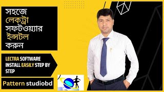 how to install lectra modaris Software Bangla Step By Step Easily 2023 [upl. by Jenelle]