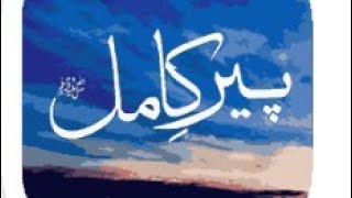 peer e kamil  full novel with relaxing 💕 baground music  chapter 1 part 2 [upl. by Delp170]