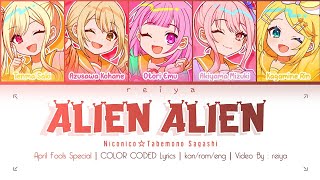 GAME SIZE Alien Alien  Niconico☆Tabemono Sagashi  COLOR CODED Lyrics kanromeng [upl. by Hakan]