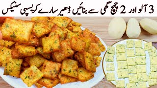 You have 3 potatoes prepare this potato dish I Amazing Potato Recipe I Potato Snack I new snacks re [upl. by Aicile]