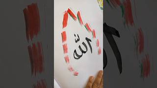 Allahﷻ name Drawing In the shape💖with Allah tute 🥺dillo me shotsartislamicarabiccalligraphy [upl. by Anaher]