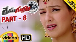 Race Gurram Telugu Full Movie wsubtitles  Allu Arjun  Shruti Haasan  Part 8  Mango Videos [upl. by Beesley650]