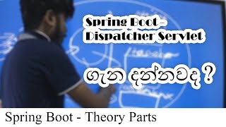 Welcome to our Spring Boot Theory Tutorial in Sinhala Dispatcher Servlet කියන්නෙ මොකක්ද [upl. by Crispin]