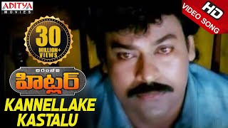 Kannellake Kastalu Video Song  Hitler Video Songs  Chiranjeevi Rambha  Telugu Songs [upl. by Attenol]