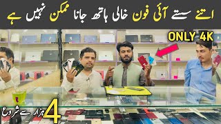 Cheapest iPhone prices in pakistan 2024 nonpta iPhone market used iPhone prices [upl. by Ggerk]