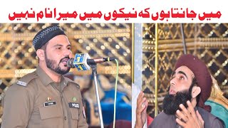 Durood e Pak  Mai Janta Hon K Naikun Mai Mera Nam Nahi  Muhammad Tauqir  Allama Farooq Ul Hassan [upl. by Imnubulo]