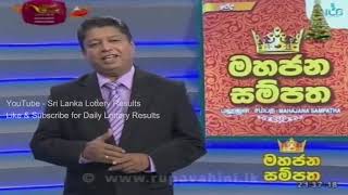 Mahajana Sampatha  3802  2018 12 02 මහජන සම්පත Results [upl. by Sochor614]