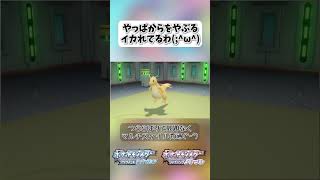 やっぱからをやぶるイカれてる【ポケモンBDSP】 shorts ポケモンBDSP からをやぶる パルシェン クロツグ [upl. by Mila492]