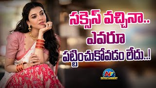 Kajal Aggarwal not getting New Movie Offers  NTVENT [upl. by Engdahl751]