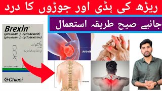 Brexin tablet uses in urdu  brexin tablet 20 mg  dosage  side effects  painkiller [upl. by Medin105]