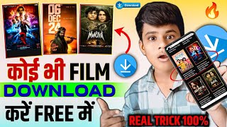 🎞 New Best Movies Download App  Movie Download Website  New Movie Download Kaise Karen  New Movie [upl. by Assir]