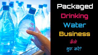 How to Start a Packaged Drinking Water Business with Full Case Study – Hindi – Quick Support [upl. by Brenza376]