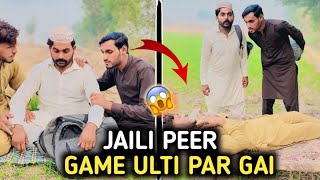 Jaili PeerGame Ulti Par Gai😂Funny Video Must Watch 😅 [upl. by Nixon]