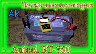 Тестер автомобильных аккумуляторов Autool BT360 [upl. by Barnett581]