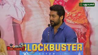 Suriya Speech at Kadaikutty Singam Success Meet [upl. by Ainezey]