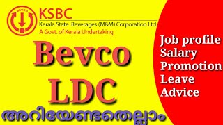 Bevco LDC  Kerala PSC [upl. by Ener]