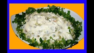 Մայրաքաղաքային աղցան Столичный салатThe capital salad [upl. by Euginomod]